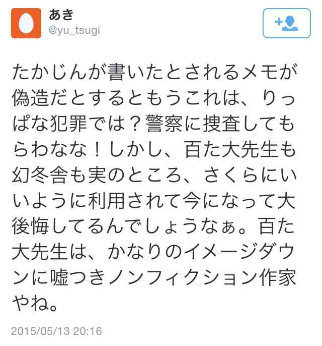 「(2億円の)遺贈を放棄して欲しい」やしきたかじん妻さくら氏が返還請求 OSAKAあかるクラブ認める