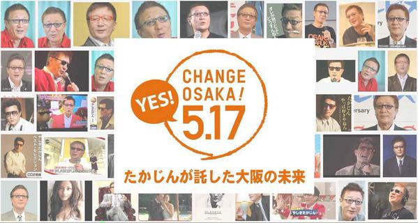 「(2億円の)遺贈を放棄して欲しい」やしきたかじん妻さくら氏が返還請求　OSAKAあかるクラブ認める
