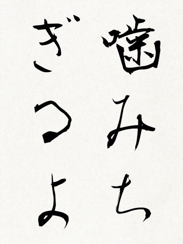「(2億円の)遺贈を放棄して欲しい」やしきたかじん妻さくら氏が返還請求　OSAKAあかるクラブ認める