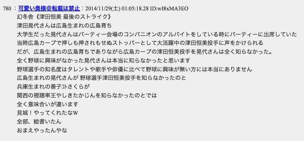 「(2億円の)遺贈を放棄して欲しい」やしきたかじん妻さくら氏が返還請求　OSAKAあかるクラブ認める