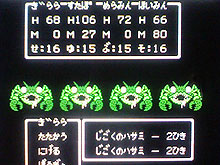 ドラクエの嫌いなモンスターは？