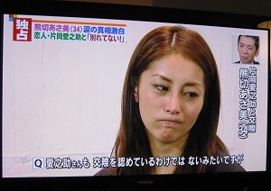 片岡愛之助　号泣破局否定の熊切あさ美に怒り「去年から別れ話」