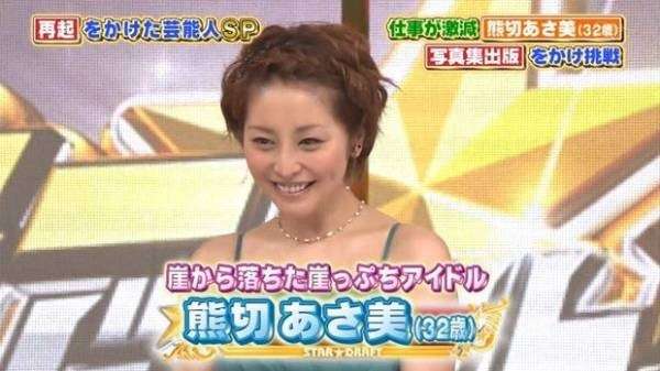 片岡愛之助　号泣破局否定の熊切あさ美に怒り「去年から別れ話」