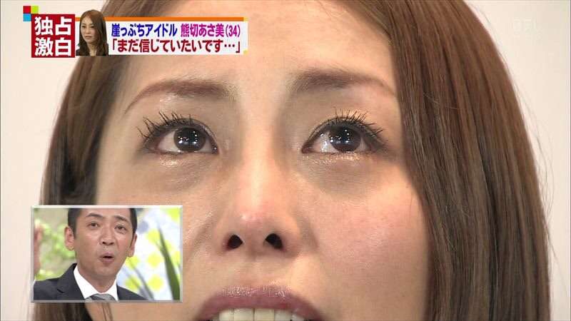 片岡愛之助　号泣破局否定の熊切あさ美に怒り「去年から別れ話」