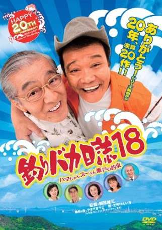 いまだに役名で呼んでしまう役者