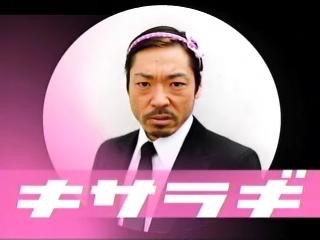 いまだに役名で呼んでしまう役者