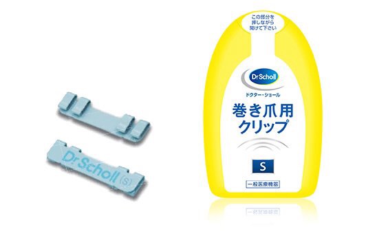 巻き爪の治し方
