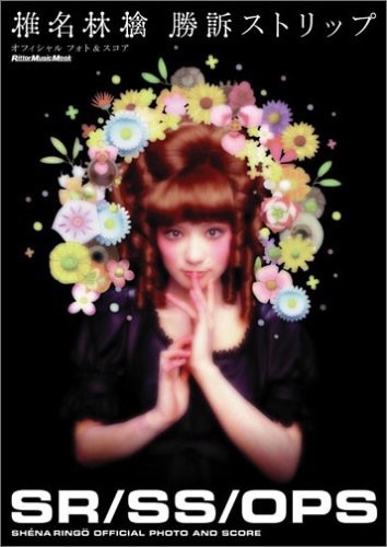 椎名林檎、ミュージック・ジャケット大賞2015で大賞を受賞
