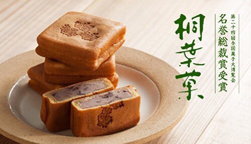 故郷のイチオシのお土産