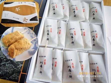 故郷のイチオシのお土産