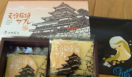 故郷のイチオシのお土産