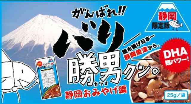 故郷のイチオシのお土産