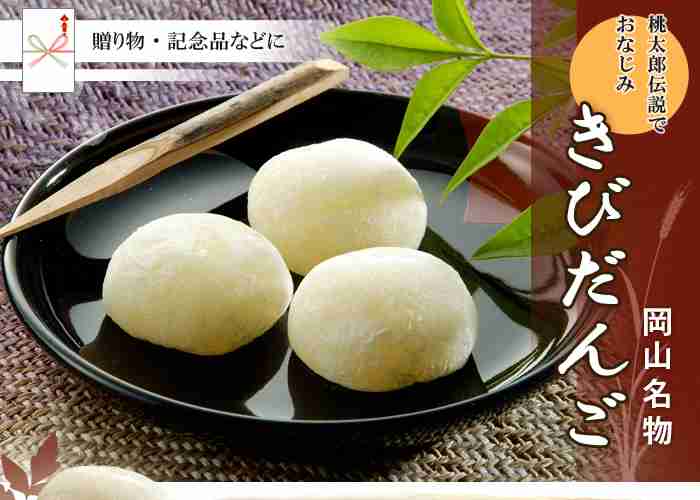 故郷のイチオシのお土産