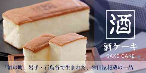 故郷のイチオシのお土産
