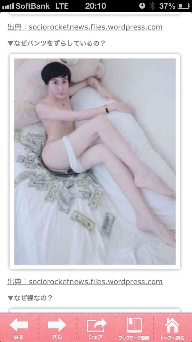 【微閲覧注意？】裸・半裸・キラキラおめめ…超越した自撮りセンスを誇る男性 「ちょっと整形しただけ」と主張