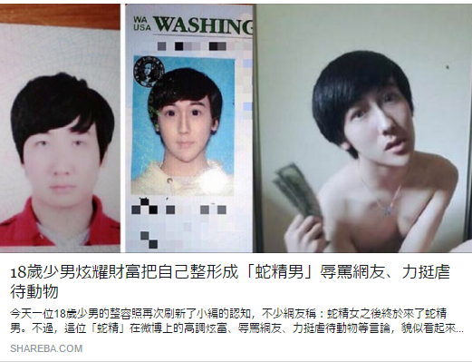 【微閲覧注意？】裸・半裸・キラキラおめめ…超越した自撮りセンスを誇る男性 「ちょっと整形しただけ」と主張