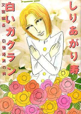 【微閲覧注意？】裸・半裸・キラキラおめめ…超越した自撮りセンスを誇る男性 「ちょっと整形しただけ」と主張