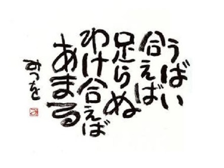 ステキな言葉あるある