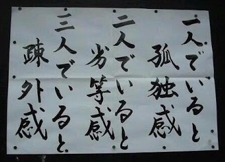 劣等感を抱いてしまう瞬間