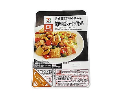 コンビニの冷凍食品