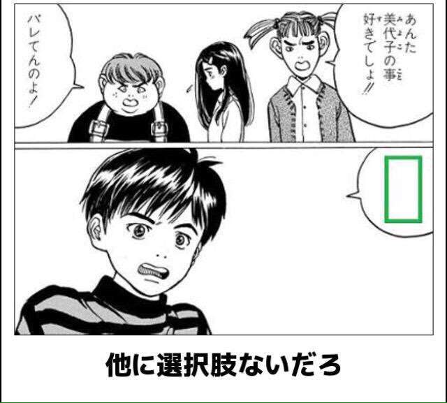 振られた→幸せになった人！！勇気を下さい。