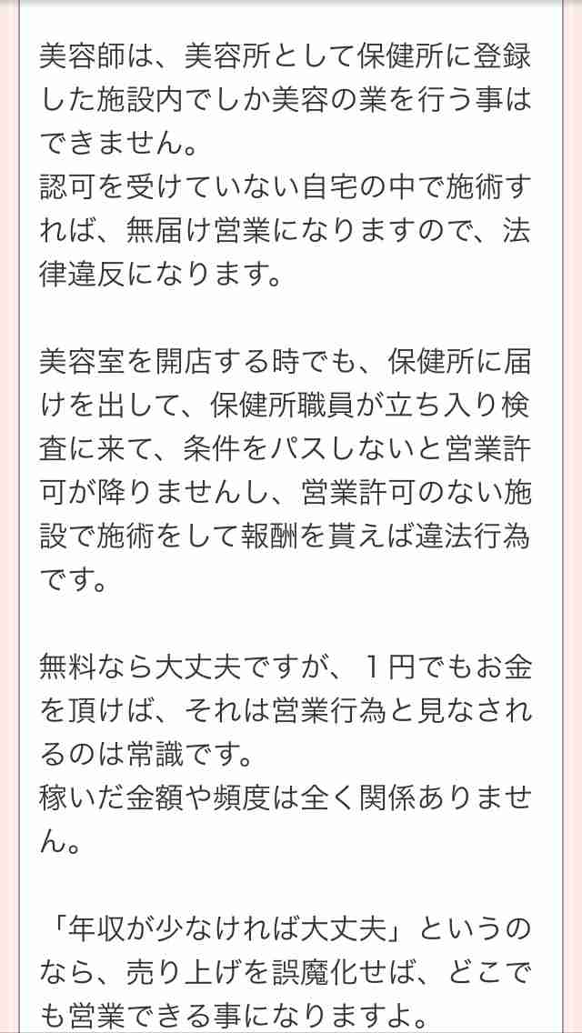 乳児がいてできる仕事