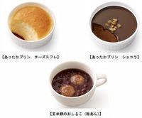 モスバーガーあるある