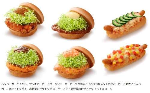 モスバーガーあるある