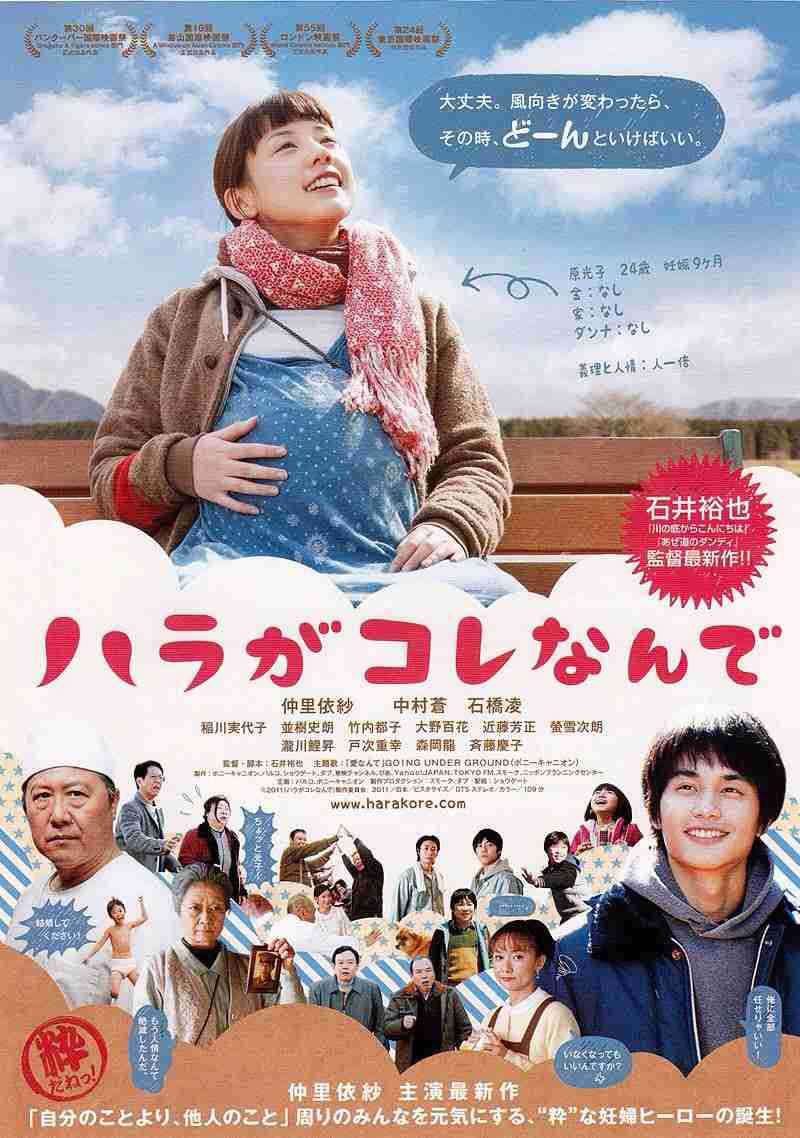 あなたの人生を映画のタイトルにしたら