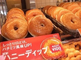 ミスタードーナツで一番好きなメニューは??