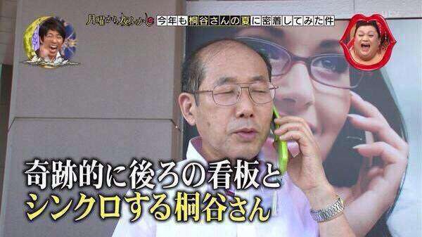 「月曜から夜ふかし」が好きな方ー！Part2