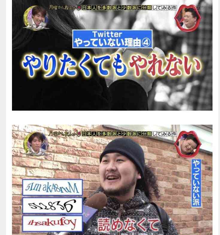 「月曜から夜ふかし」が好きな方ー！Part2