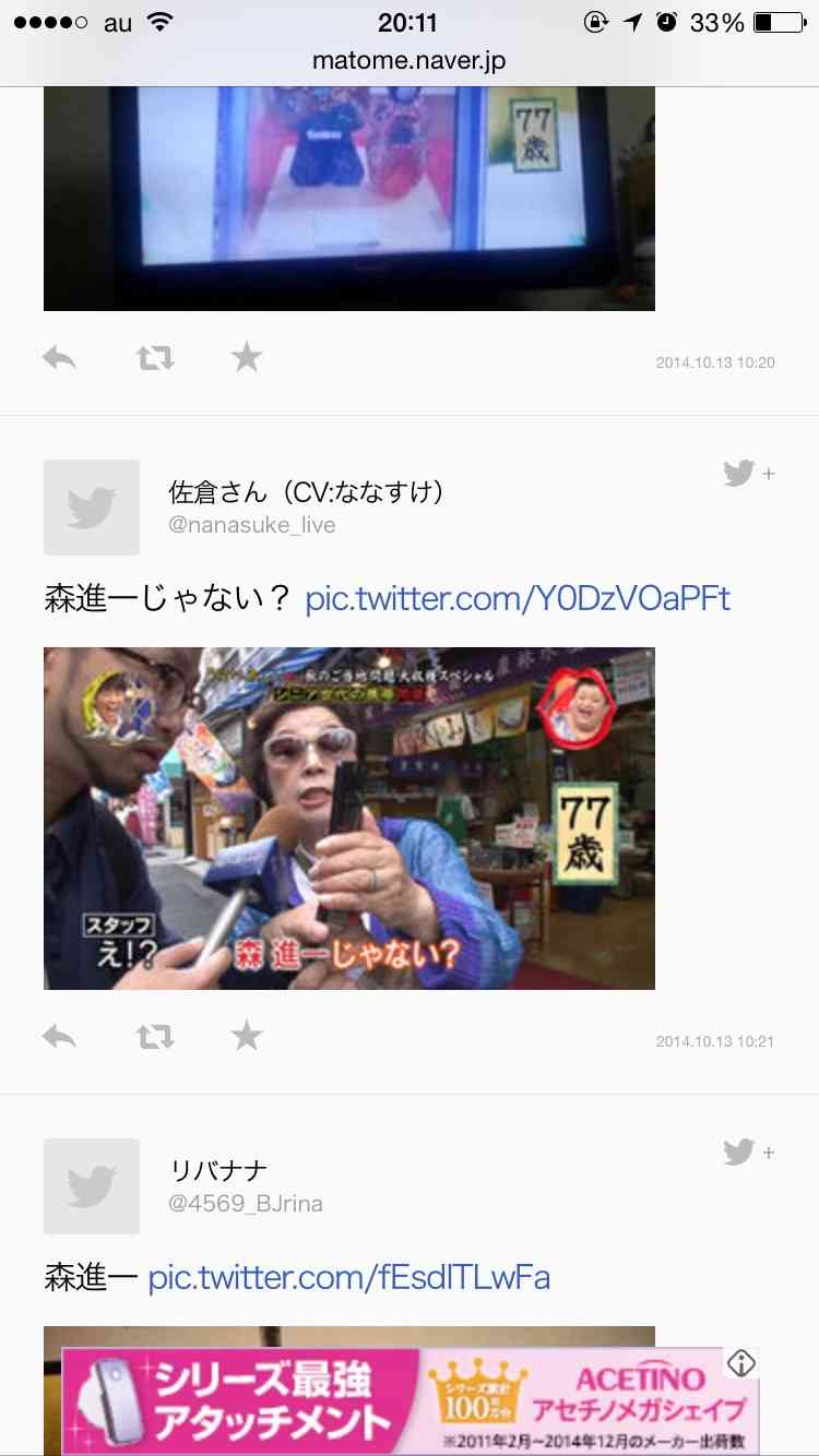 「月曜から夜ふかし」が好きな方ー！Part2