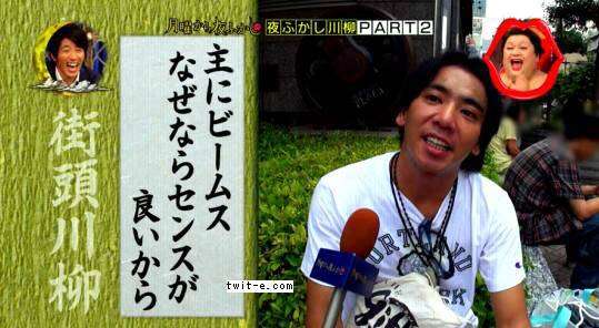 「月曜から夜ふかし」が好きな方ー！Part2