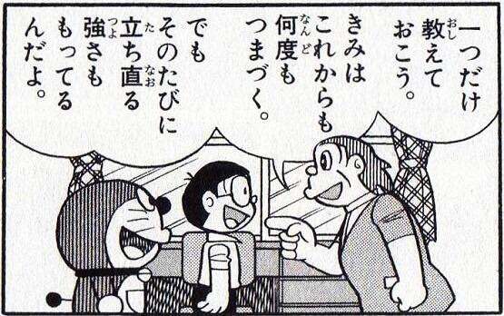 漫画でジーンときたセリフ