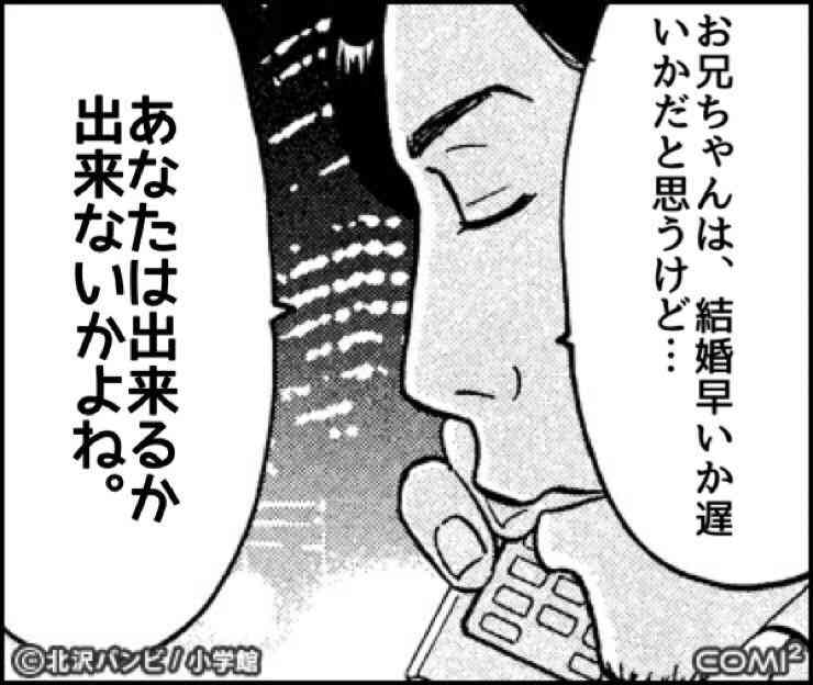 漫画でジーンときたセリフ