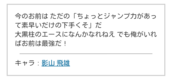 漫画でジーンときたセリフ