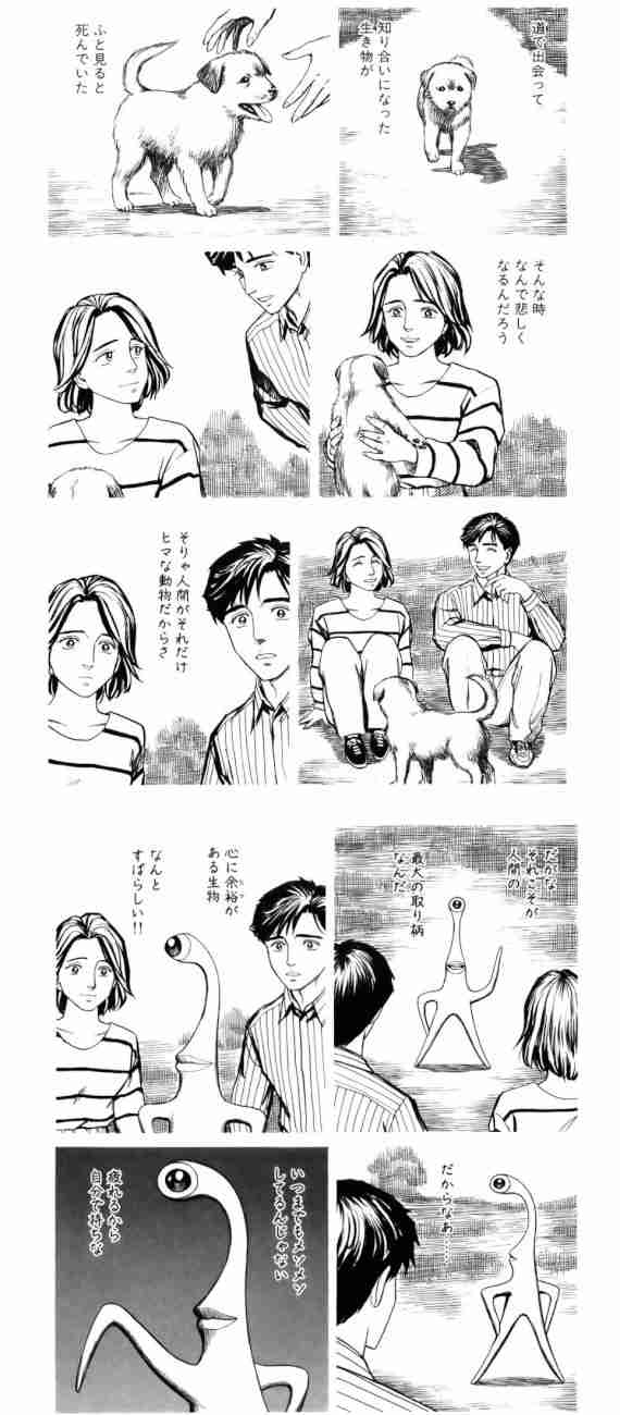 漫画でジーンときたセリフ