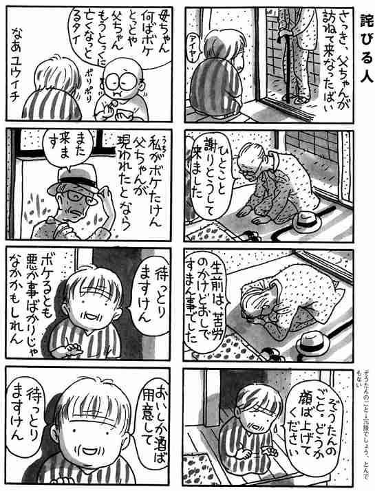 漫画でジーンときたセリフ