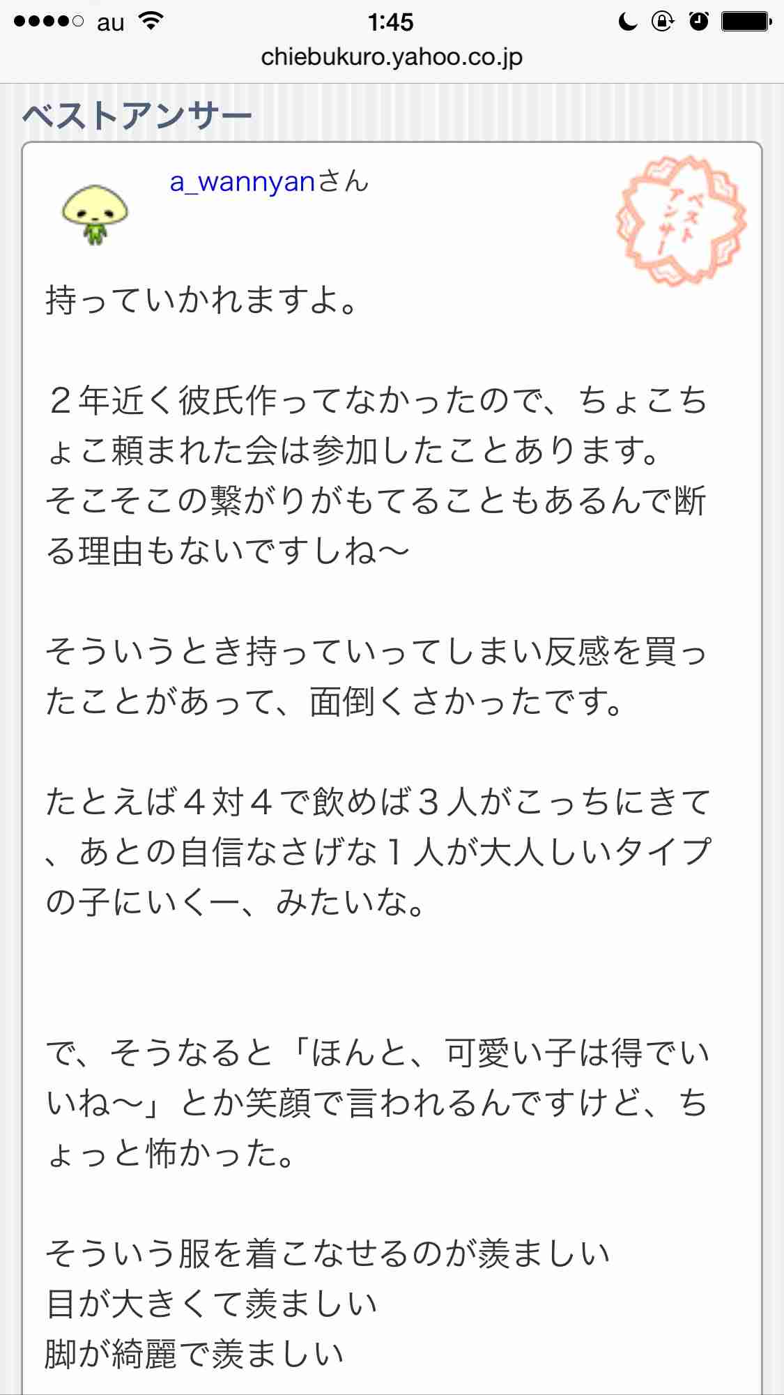 知恵袋の珍質問・珍回答