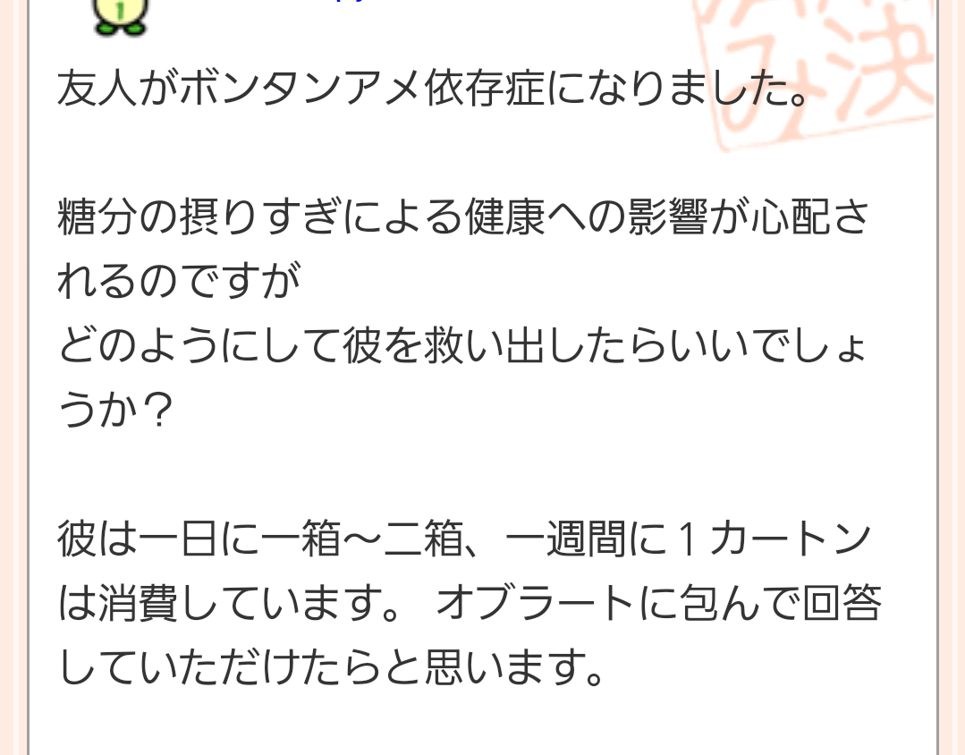 知恵袋の珍質問・珍回答