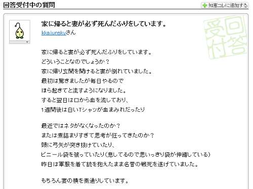 知恵袋の珍質問・珍回答