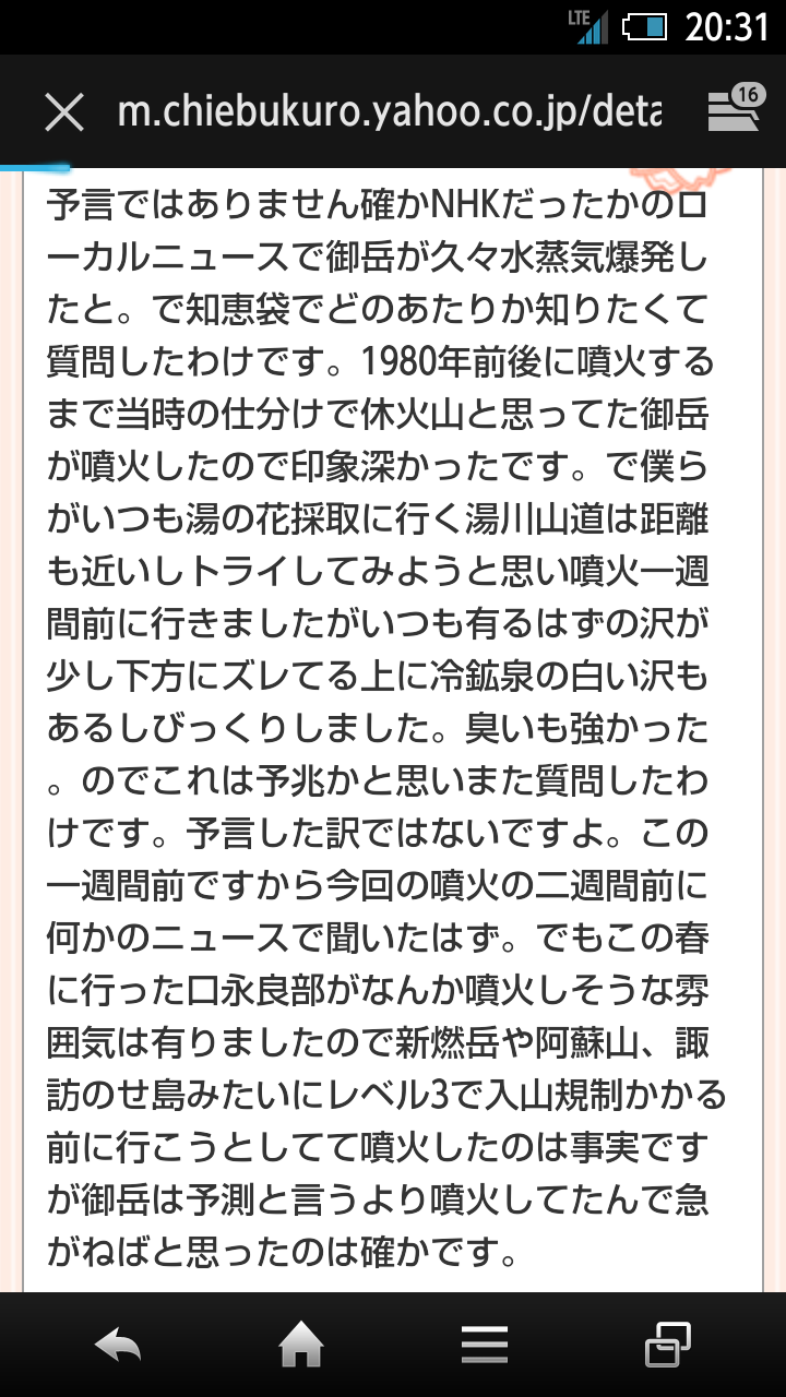 知恵袋の珍質問・珍回答
