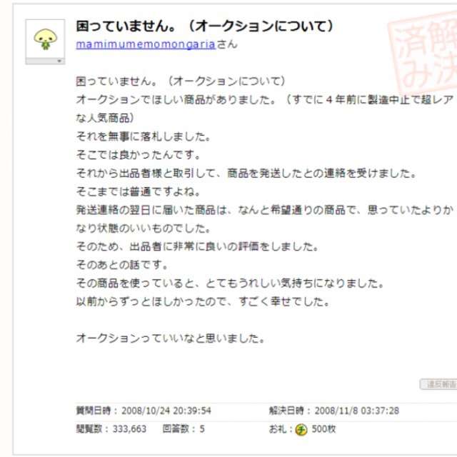 知恵袋の珍質問・珍回答