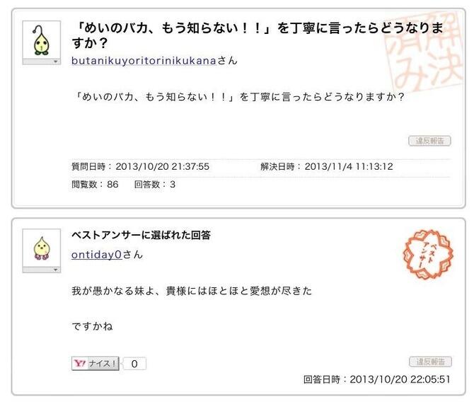 知恵袋の珍質問・珍回答