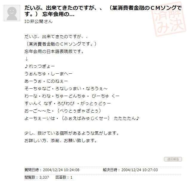 知恵袋の珍質問・珍回答