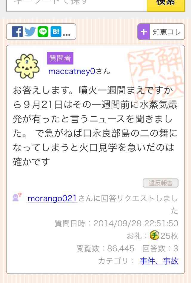 知恵袋の珍質問・珍回答