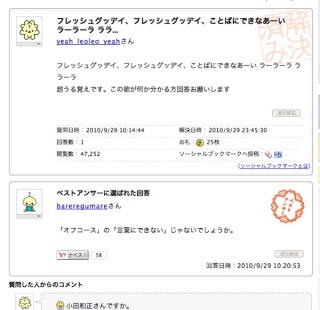 知恵袋の珍質問・珍回答