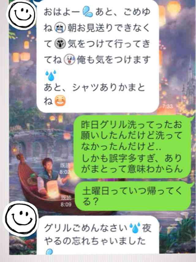 LINEで誤送信したことありますか？