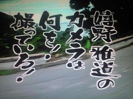 『水曜どうでしょう』好きな人